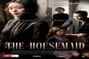 下女 The Housemaid